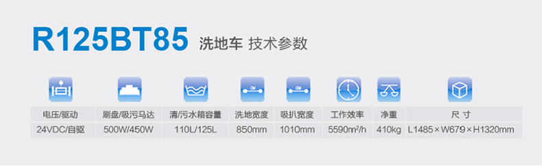 長沙亮點環(huán)?？萍加邢薰?駕駛式洗地機,洗掃一體機,吸塵掃地車哪里好,亮點環(huán)保