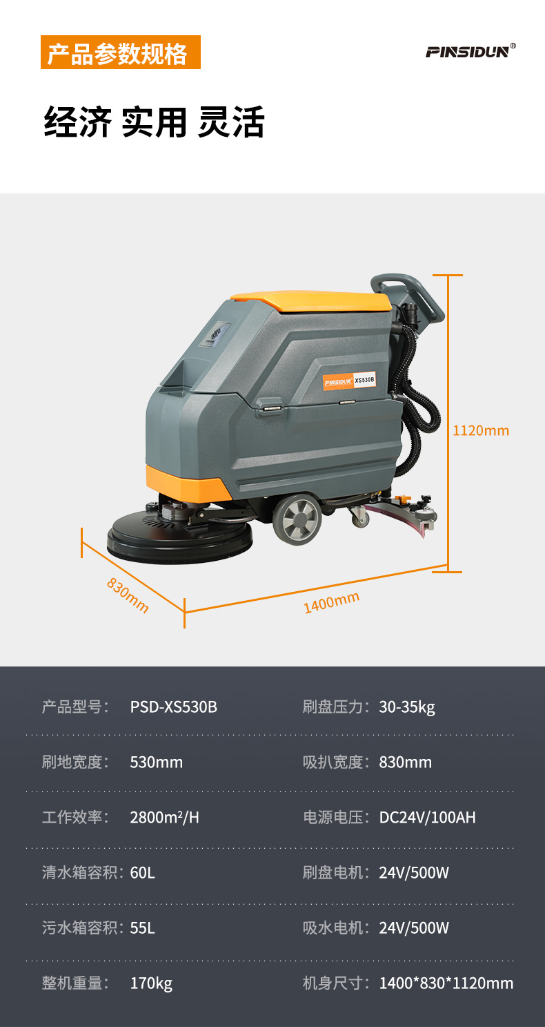 洗地機(jī)，掃地機(jī)，工業(yè)吸塵器，高壓清洗機(jī)，洗掃一體機(jī)，駕駛式洗地機(jī)，手推式洗地機(jī)，駕駛式掃地機(jī)，手推式掃地機(jī)，商用吸塵器，長(zhǎng)沙洗地機(jī)，長(zhǎng)沙掃地機(jī)，長(zhǎng)沙高壓清洗機(jī)，湖南工業(yè)吸塵器，湖南掃地機(jī)，湖南高壓清洗機(jī)，湖南工業(yè)吸塵器，出租洗地機(jī)，租賃洗地機(jī)，租洗地機(jī)，長(zhǎng)沙洗地機(jī)出租，湖南洗地機(jī)出租，長(zhǎng)沙洗地機(jī)租賃，湖南洗地機(jī)租賃