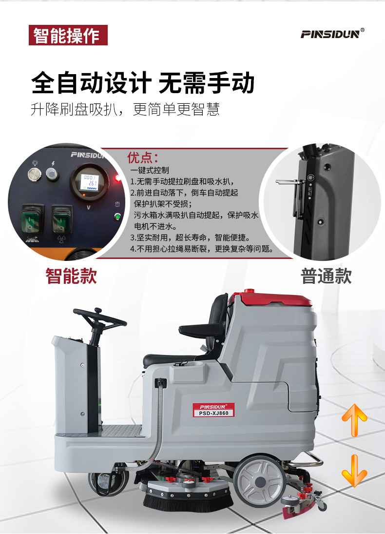 洗地機(jī)，掃地機(jī)，工業(yè)吸塵器，高壓清洗機(jī)，洗掃一體機(jī)，駕駛式洗地機(jī)，手推式洗地機(jī)，駕駛式掃地機(jī)，手推式掃地機(jī)，商用吸塵器，長(zhǎng)沙洗地機(jī)，長(zhǎng)沙掃地機(jī)，長(zhǎng)沙高壓清洗機(jī)，湖南工業(yè)吸塵器，湖南掃地機(jī)，湖南高壓清洗機(jī)，湖南工業(yè)吸塵器，出租洗地機(jī)，租賃洗地機(jī)，租洗地機(jī)，長(zhǎng)沙洗地機(jī)出租，湖南洗地機(jī)出租，長(zhǎng)沙洗地機(jī)租賃，湖南洗地機(jī)租賃